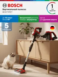 Bosch Пылесос вертикальный 2в1 BCS711PET, беспроводной с контейнером, 4 насадки, 0.3 л, сухая уборка, макс. работа от аккумулятора - 40 мин, бесщеточный двигатель, трубка с изгибом, красный