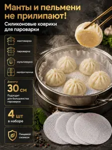 Коврик для приготовления, 0.3м х 24 см, 4 шт