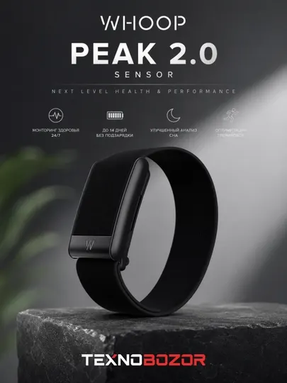Фитнес-браслет WHOOP 5.0 PEAK Стресс-мониторинг 24/7