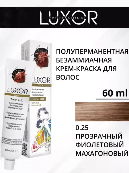 LUXOR Professional Полуперманентная безаммиачная крем-краска для волос 0.25