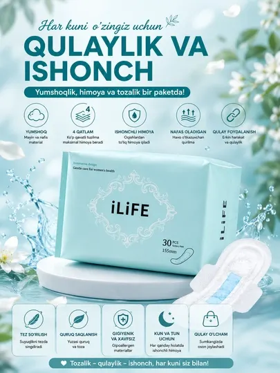 Ночные гигиенические прокладки для женщин