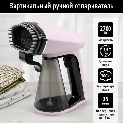 Отпариватель мощный для одежды ручной OBSIDIAN 2700Вт 0,3 л, утюг и отпариватель с керамическим покрытием, розовый
