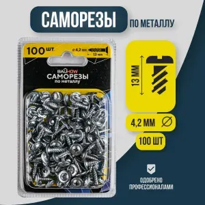 Саморез 4,2x13 по металлу острые 0,9 мм BAUHOW, оцинкованный 100шт в блистере, 88537