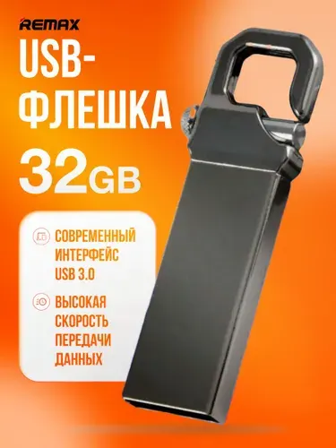 USB-флеш накопитель Remax 32 gb / USB-Флешка 32 гб / Flash карта 3.0 Remax