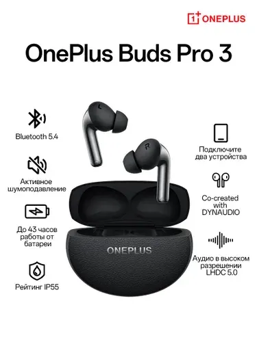 Беспроводные наушники OnePlus Buds Pro 3,E512A, Батарея 43h, адаптивное шумоподавление 50 дБ, Bluetooth 5.4, аудио высокого разрешения LHDC 5.0, двойной драйвер с двойным ЦАП, быстрая зарядка