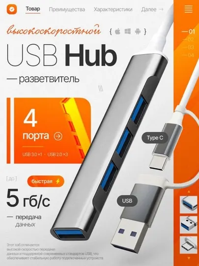 4-портовый USB HUB 3.0, адаптер Type-C, концентратор для компьютера, планшета и телефона