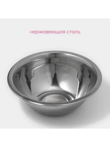 Доляна Миска 650 мл, d=16.5 см, толщина 0.3 мм, нержавеющая