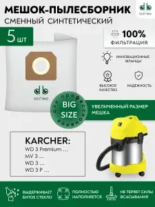 Мешки для пылесоса 5 шт KARCHER WD 3 WD 3 P / 6.959-130.0, MV 3, MV 3 КЕРХЕР, Пылесборники одноразовые
