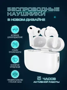 Наушники беспроводные Air Pro 3 с шумоподавлением, Bluetooth 6.0, для Iphone / Android