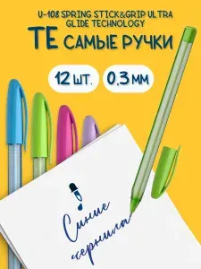 ErichKrause Ручка Шариковая, толщина линии: 0.3 мм, цвет: Синий, 12 шт.