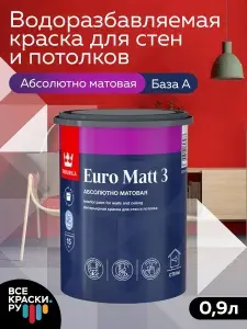 Краска в д TIKKURILA Euro Matt 3 база A 0,9л белая