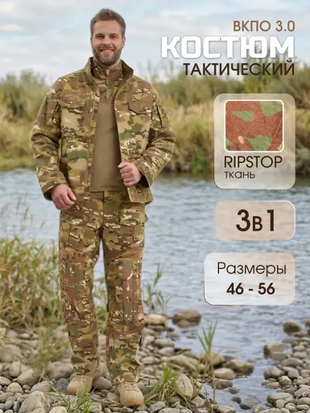 FISHING REPUBLIC Тактический костюм военная форма тройка пиксель 3.0