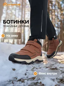 Ботинки Outventure TRACK MID FUR 3.0 B