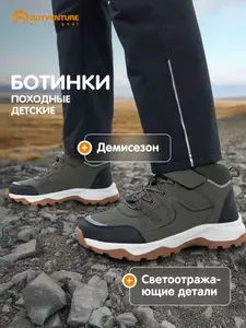 Ботинки Outventure TRACK MID PU 3.0 B