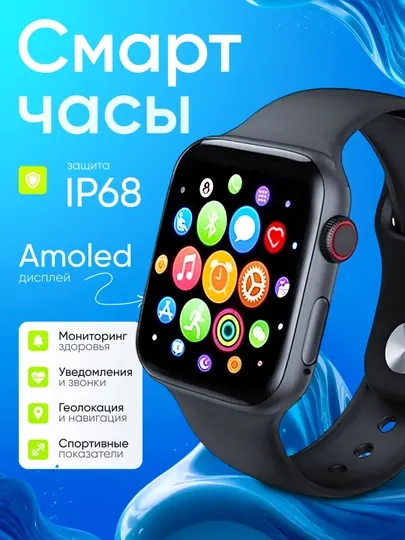 Умные часы, smart watch IWMINI,Bluetooth 5.0, 320 мАч, спортивные режимы, мониторинг сна
