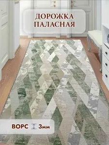 Палас ковер на пол размер: 0,6х2,4 м (60х240 см) безворсовый