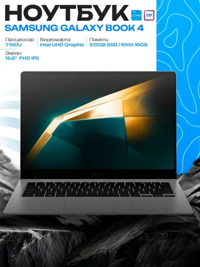 Samsung BOOK 4 512GB