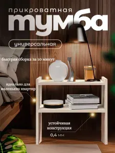 Тумба, 0 ящ., 43х30х43 см