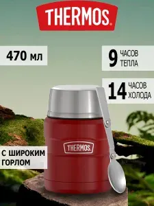 THERMOS Термос для еды SK3000 MAG (0,47 литра), синий