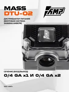 Дистрибьютер питания AMP MASS DTU-02(вход 0/4GAx1, выход 0/4GAx2)