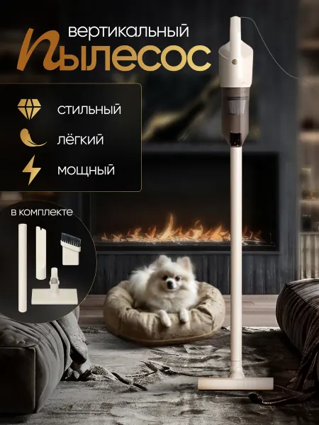 ★ 5.0 · Премиум - продавец Мощный Пылесос вертикальный ручной для дома, для автомобиля