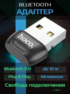 Блютуз адаптер Hoco UA18 для компьютера, Bluetooth 5.0 USB для ПК, ноутбука