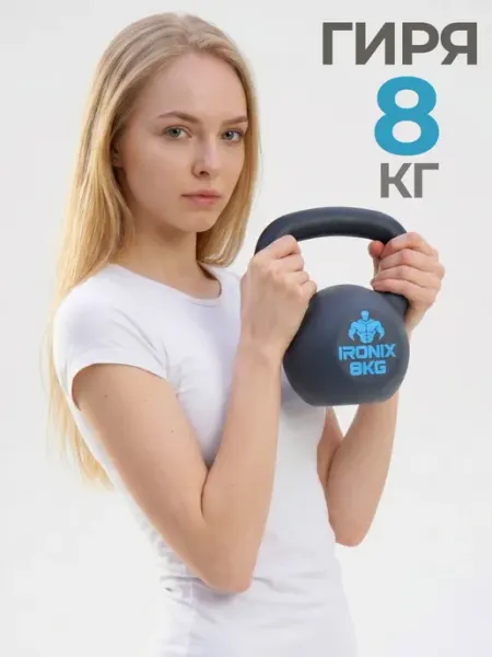 Гиря 6 кг чугунная обрезиненная для фитнеса