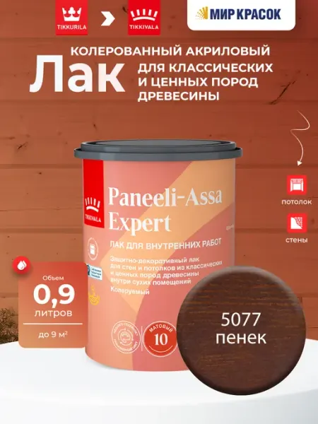 TIKKURILA Paneeli Assa Expert EP лак, цвет Пенек 5077 (0,9л)