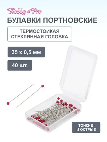 Булавки со стеклянными головками, 0,5x35 мм, 40 шт, Hobby&Pro, Z001