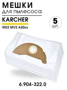 Мешки для пылесоса Karcher WD2, MV2, синтетические пылесборники, 6.904-322.0, 5 штук