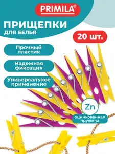 Прищепки бельевые прочные 20 штук пластиковые, набор для сушки белья и одежды, 7,0 см, Primila Basic
