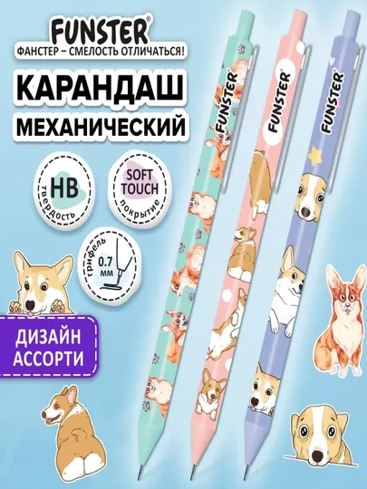Карандаш механический 0,7 мм с принтом,FUNSTER,корпус soft-touch ассорти,3шт