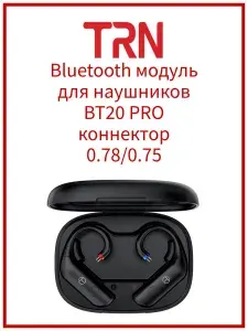 TRN BT20 Pro 0.78/0.75 Bluetooth модуль для внутриканальных наушников TWS