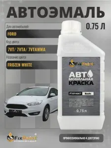 Краска для FORD 7VT, 7VTA, 7VTAWWA, FROZEN WHITE, автомобильная базовая эмаль Fixpaint, канистра 0,75 л