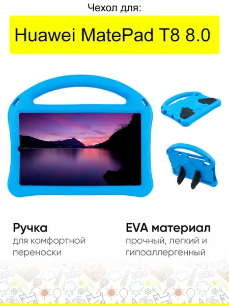 КейсБерри. Чехол для Huawei MatePad T8 8.0, серия EVA