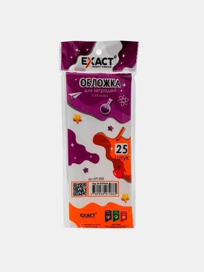 Обложка для тетрадей 0,80 микрон, 25 шт EXACT OT010