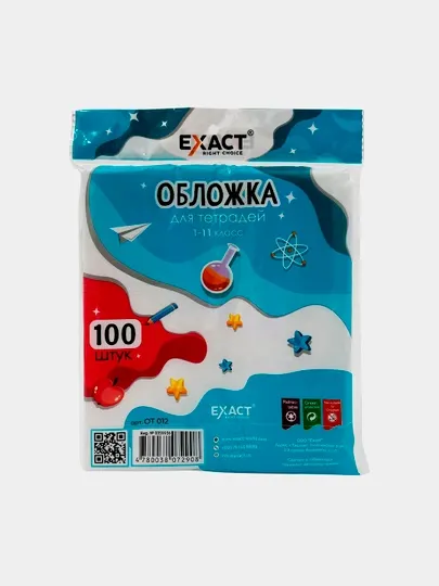 Обложка для тетрадей 0,80 микрон, 100 шт EXACT OT012