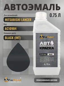 Краска для MITSUBISHI LANCER, код AC10904, BLACK, автомобильная эмаль базовая под лак FixPaint Basic в канистре, 0,75 л