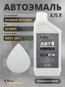 Краска для MITSUBISHI OUTLANDER, код AC10955, WHITE, автомобильная эмаль базовая под лак FixPaint Basic в канистре, 0,75 л