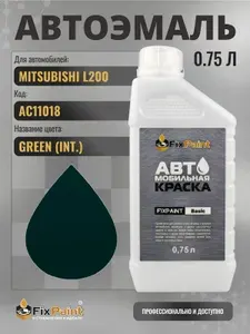 Краска для MITSUBISHI L200, код AC11018, GREEN, автомобильная эмаль базовая под лак FixPaint Basic в канистре, 0,75 л
