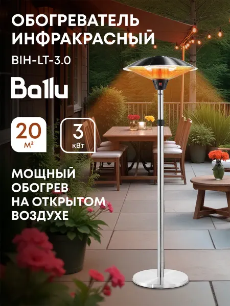 Ballu Инфракрасный обогреватель BIH-LT-3.0