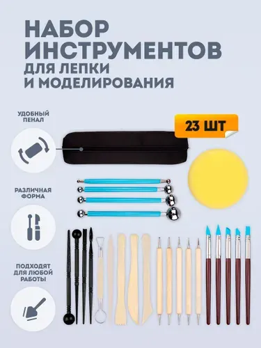 Стеки для лепки набор инструментов для глины