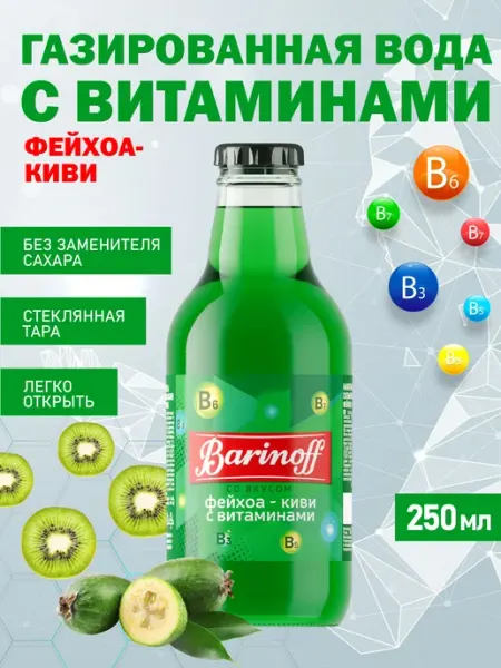 Barinoff Витаминный напиток "Фейхоа-Киви" 0,25л