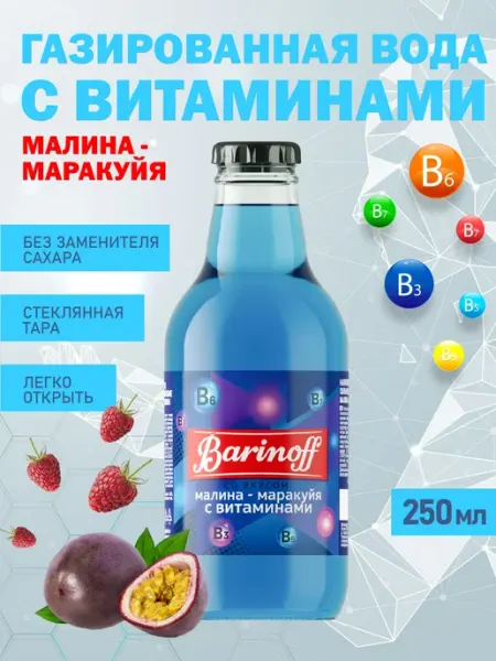 Barinoff Витаминный напиток "Малина-Маракуйя" 0,25л