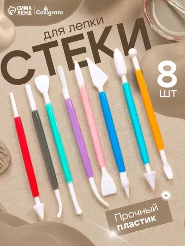 Стеки для лепки из глины и пластилина 14 штук