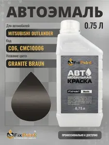 Краска для MITSUBISHI OUTLANDER, код C06, CMC10006, GRAYISH BROWN, автомобильная эмаль базовая под лак FixPaint Basic в канистре, 0,75 л