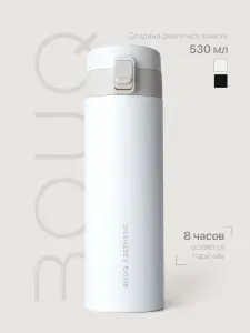 BOUQ Термокружка с кнопкой 530 мл / Термос 0,5 л