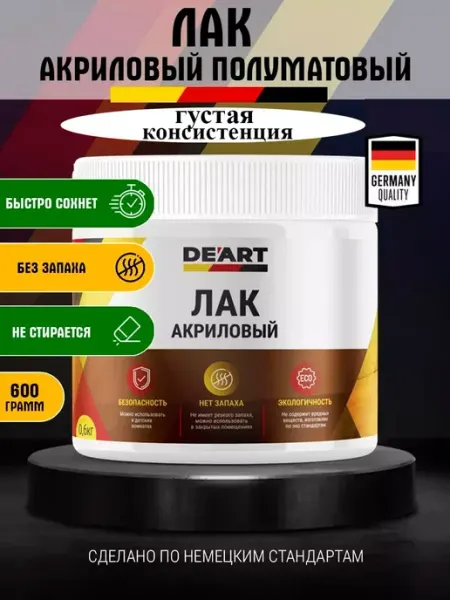 De’art Финишный лак для мебели полуматовый без запаха 0,6 кг