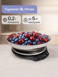 Весы кухонные электронные с чашей 0.8л Zigmund & Shtain Kuchen-Profi DS-123 / Настолные весы кухонные до 5 кг
