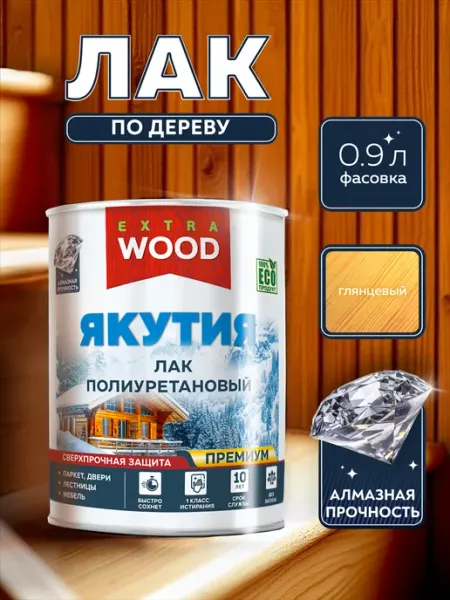 FARBITEX PROFI WOOD Лак для дерева глянцевый Якутия 0,9л